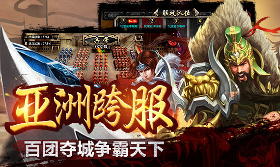 谋三国最新版