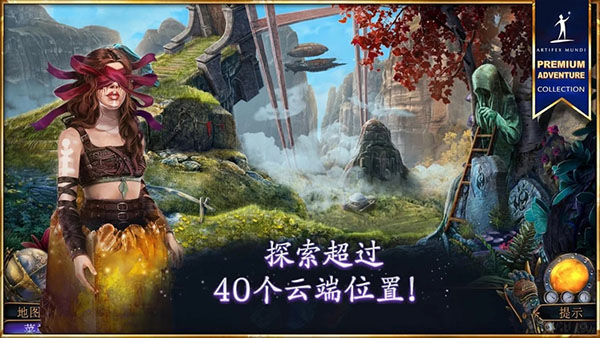 天域大山之心最新版