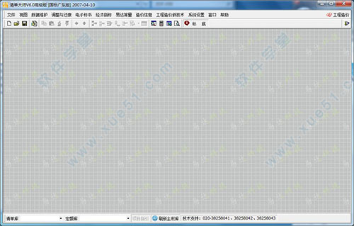 易达清单大师绿色破解版 