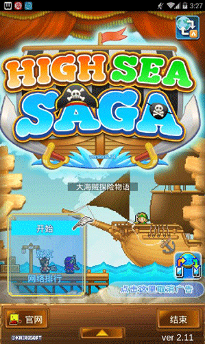 大海贼探险物语最新版