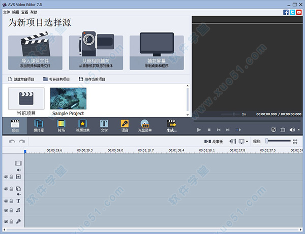 avs video editor 7.5汉化破解版