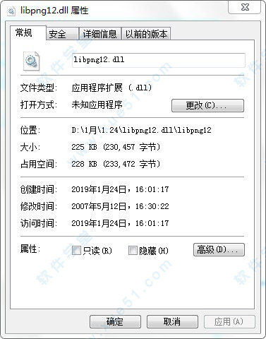 libpng12.dll免费版
