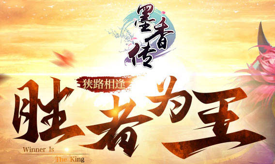 墨香传安卓版