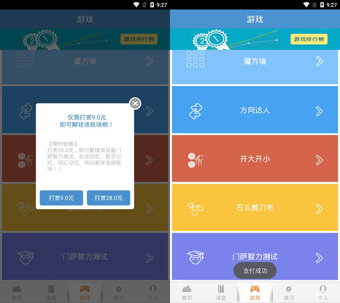 疯狂大脑app