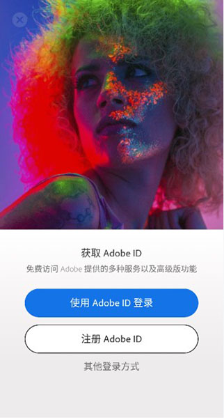 Adobe Photoshop手机版