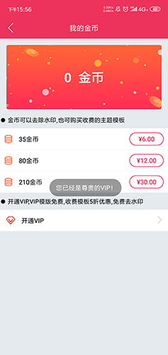 简影官方版