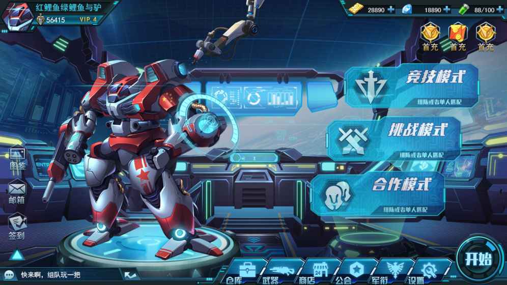 火星计划手游最新版
