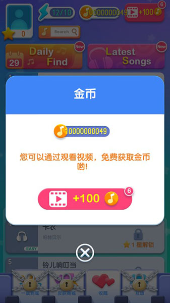 梦幻钢琴2024最新版