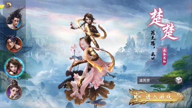 风云之雄霸天下手机版