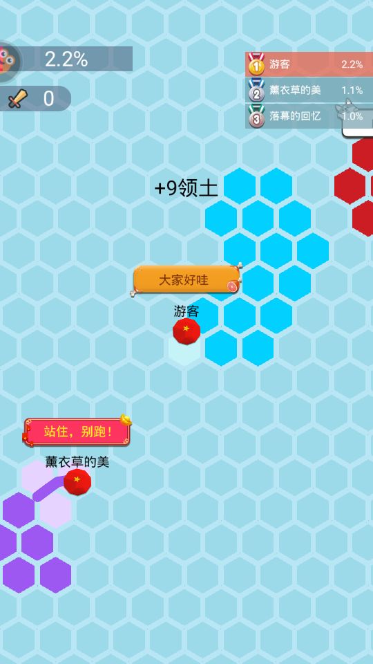 六边形圈地大作战