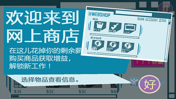 我破产了手游最新版
