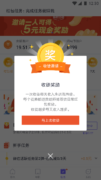 闪电盒子app最新版本