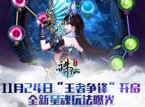 诛仙手游官方版
