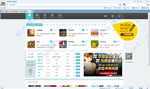 松果游戏浏览器