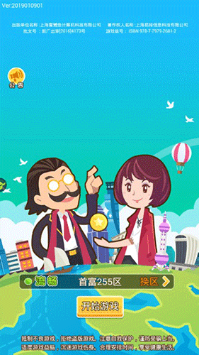 金币大富翁最新版