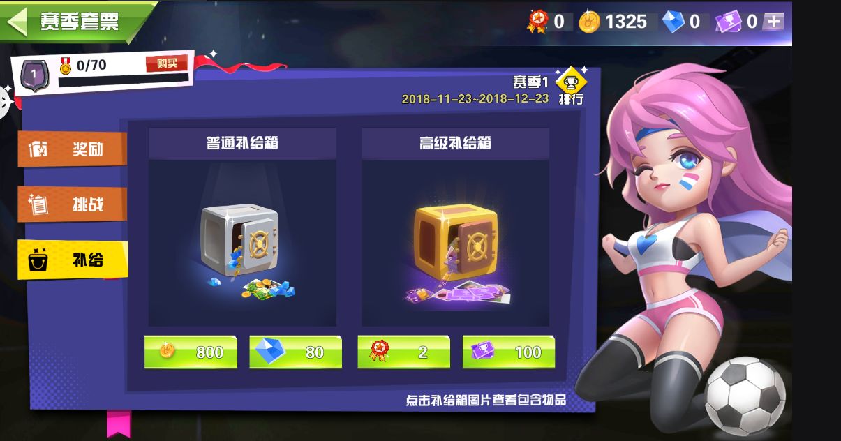 热血十一人手游版
