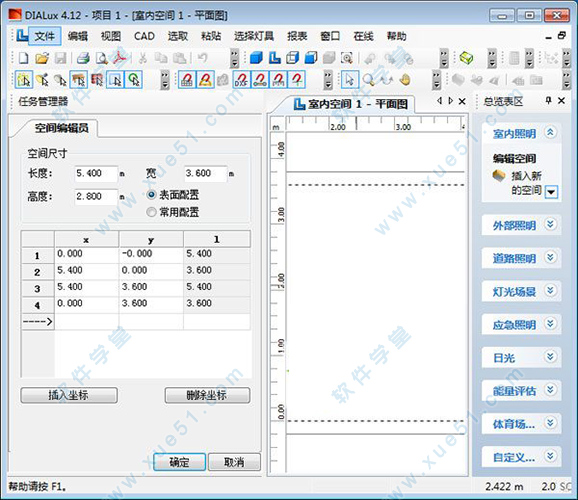 dialux灯具库