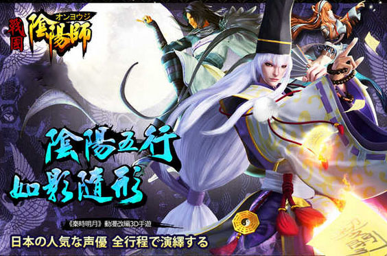 阴阳师手机版