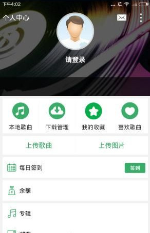 y2002音乐安卓版