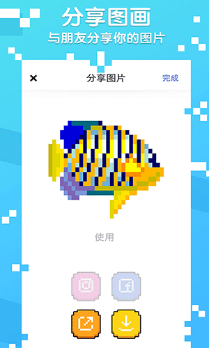 数字填色安卓版