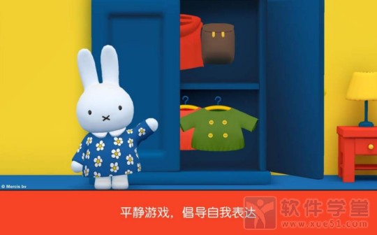 米菲的世界正版