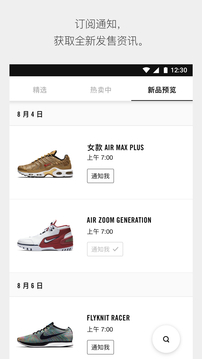 Nike SNKRS app官方版