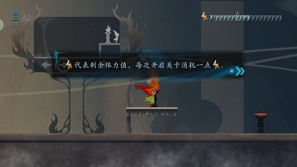 点燃火炬安卓版