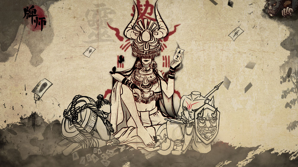 牌师