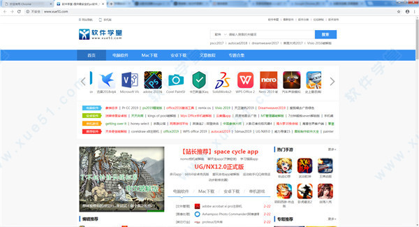 谷歌浏览器Google Chrome绿色便携版