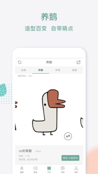 鹅说app安卓版