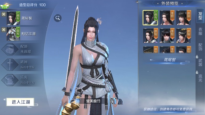 剑舞情缘变态版