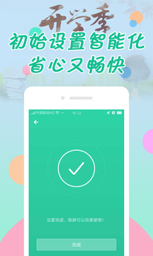 纹字锁屏app安卓版