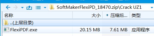 SoftMaker FlexiPDF 2019 pro破解补丁