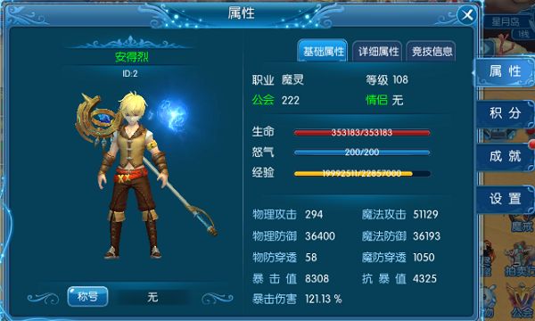 神圣契约安卓版