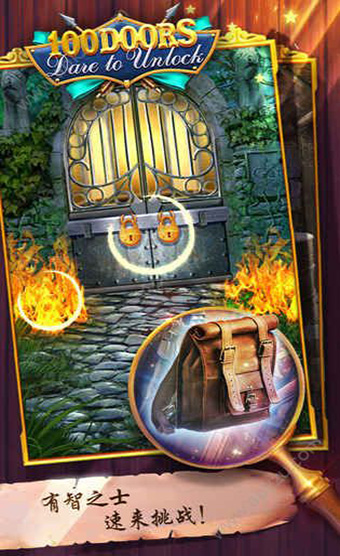 100道神奇的大门