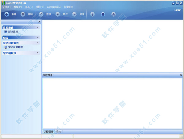 inode智能客户端