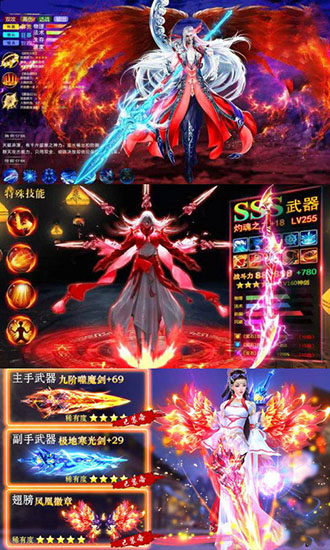 斗破西游安卓版