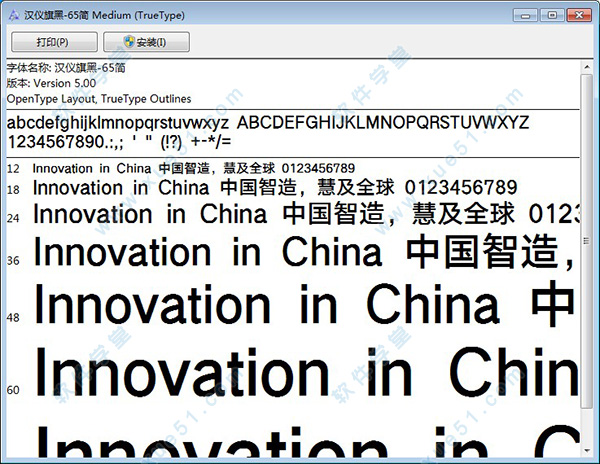 汉仪趣黑简w