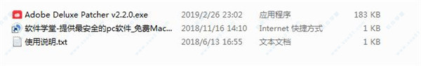 Adobe CC 2019通用破解授权补丁 Deluxe Patcher