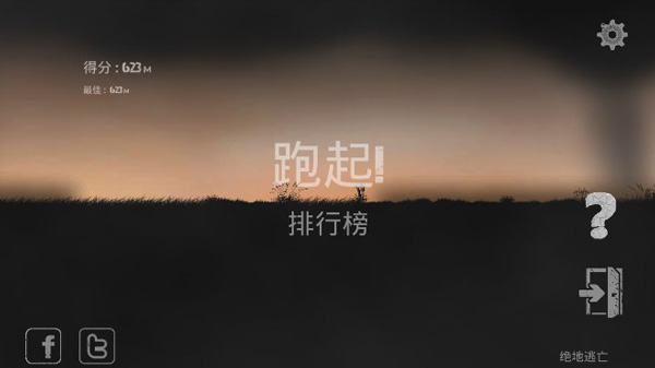 绝地逃亡最新版