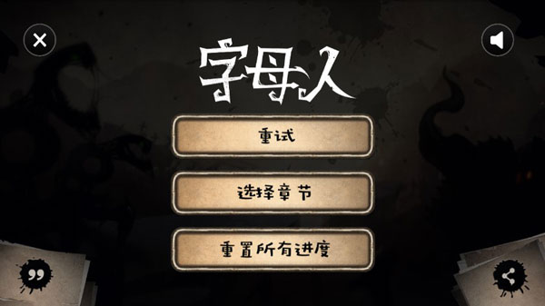 字母人Typoman