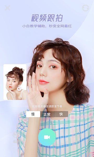 Faceu激萌相机安卓最新版