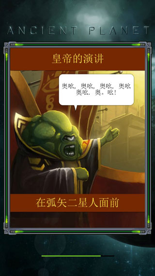 古老星球塔防中文修改版