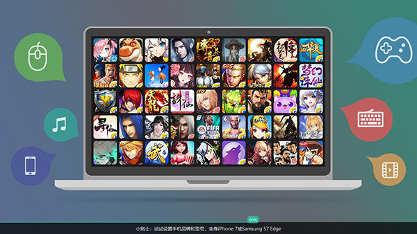 逍遥安卓模拟器PC最新版