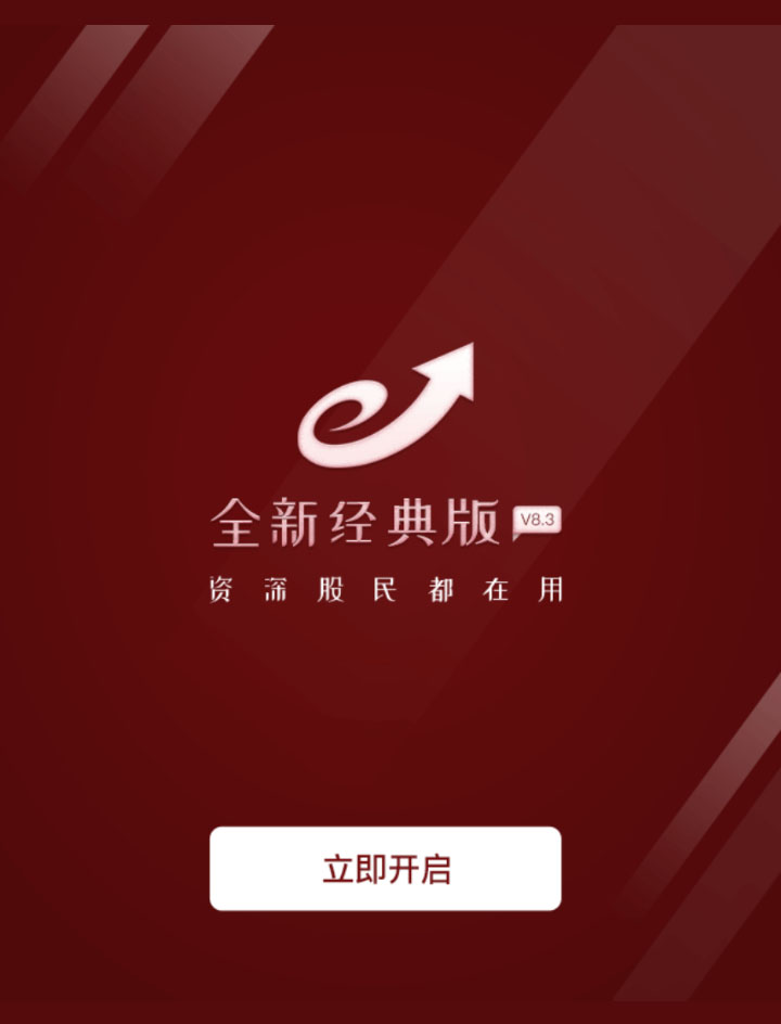 益盟操盘手安卓版