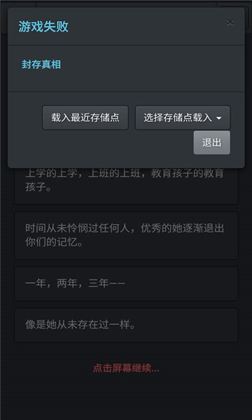 无心人生安卓版