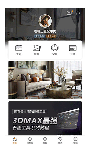 建e网app安卓版