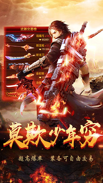 斗破封神变态版