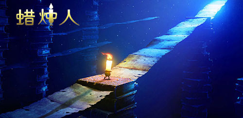 蜡烛人安卓最新版