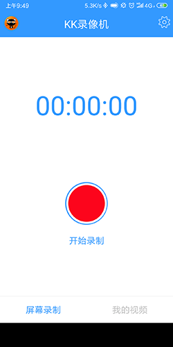 kk录像机手机版